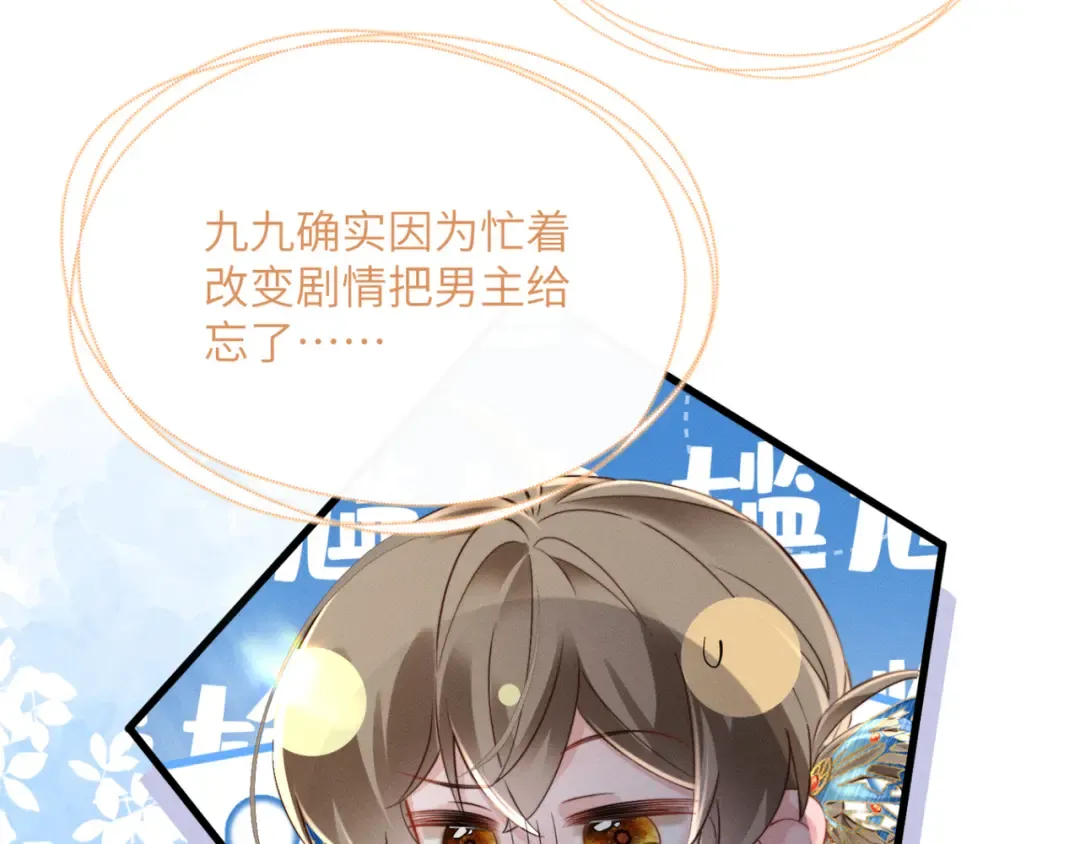 第48话 她还记得 第38页