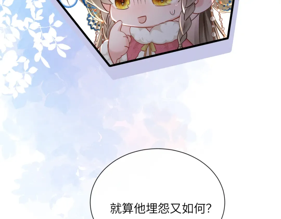 第48话 她还记得 第39页