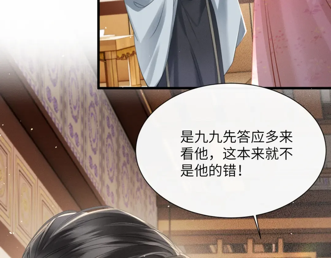 第48话 她还记得 第41页