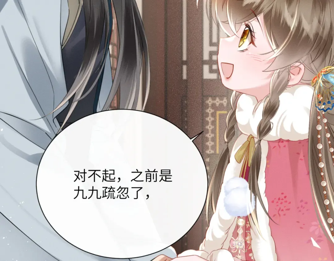 第48话 她还记得 第43页