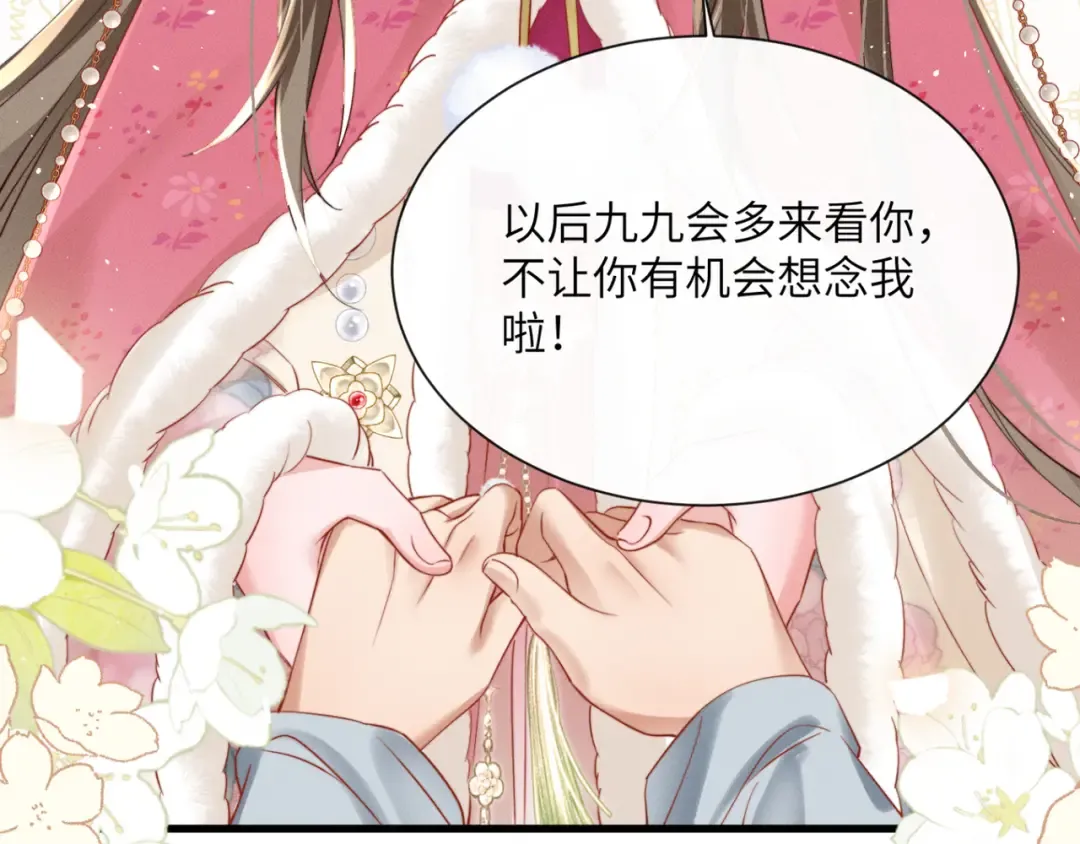 第48话 她还记得 第46页