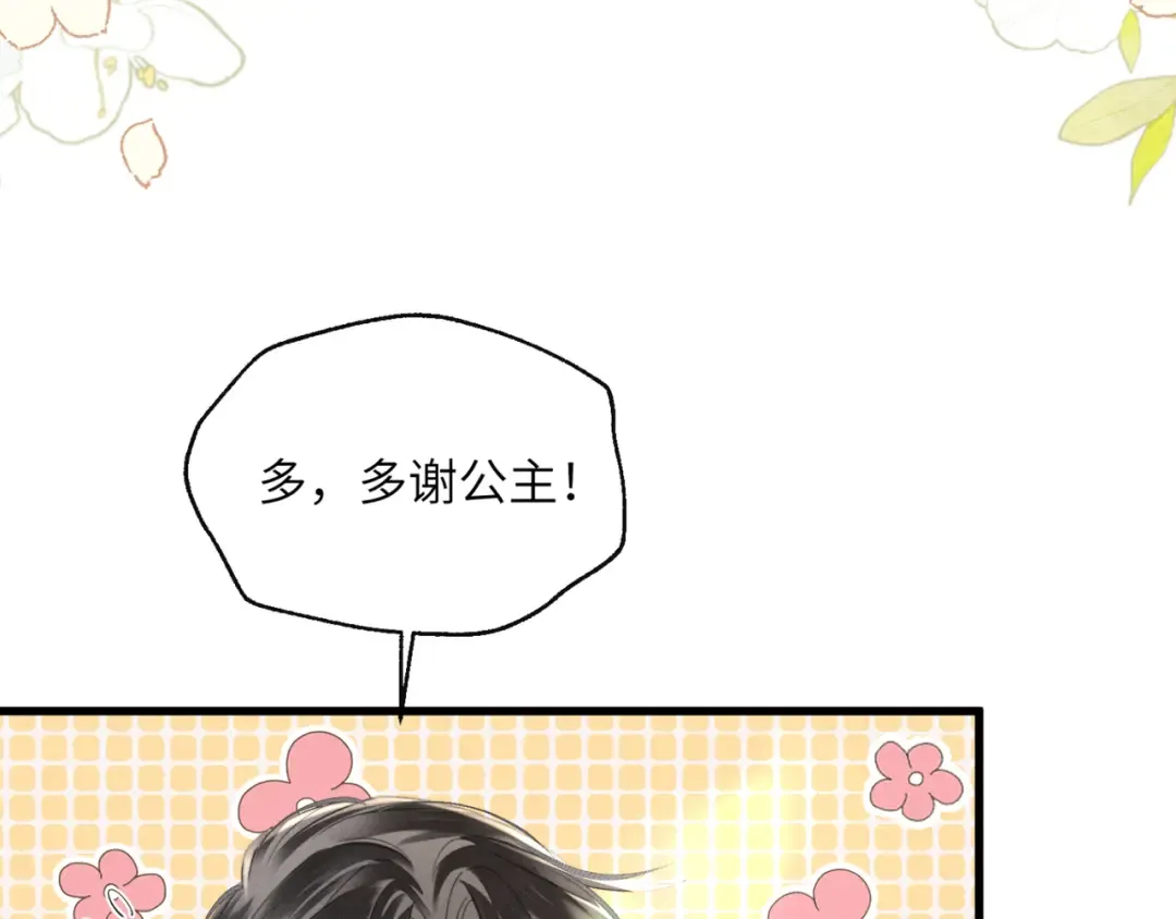 第48话 她还记得 第47页