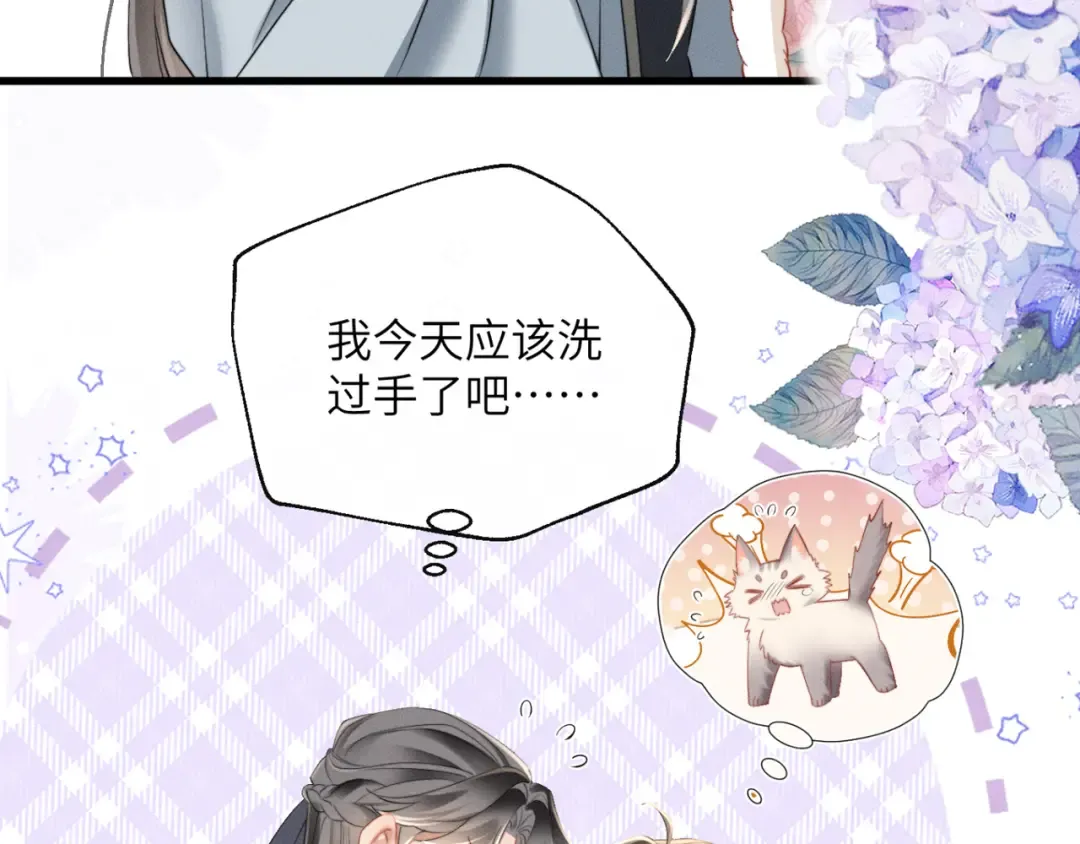 第48话 她还记得 第49页