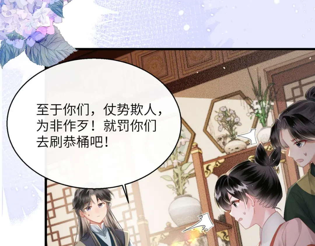 第48话 她还记得 第51页