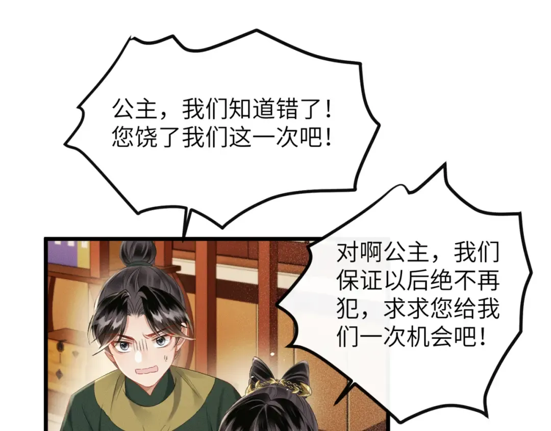 第48话 她还记得 第54页