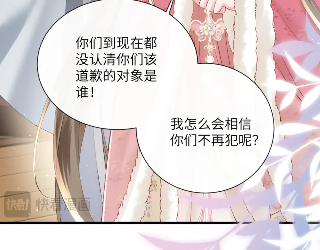 第48话 她还记得 第58页
