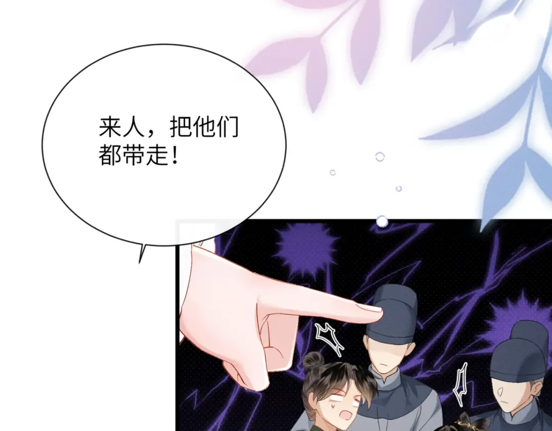 第48话 她还记得 第59页