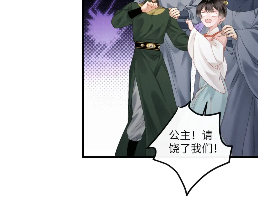 第48话 她还记得 第60页