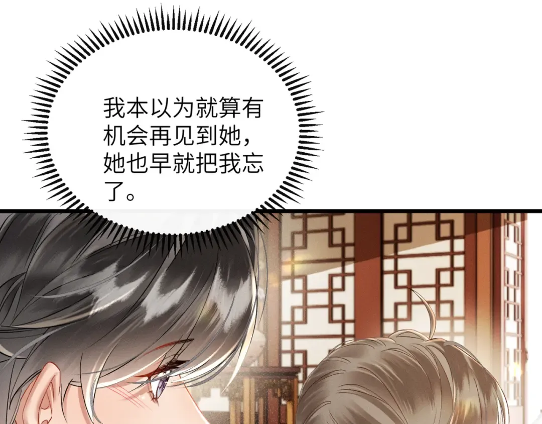 第48话 她还记得 第61页