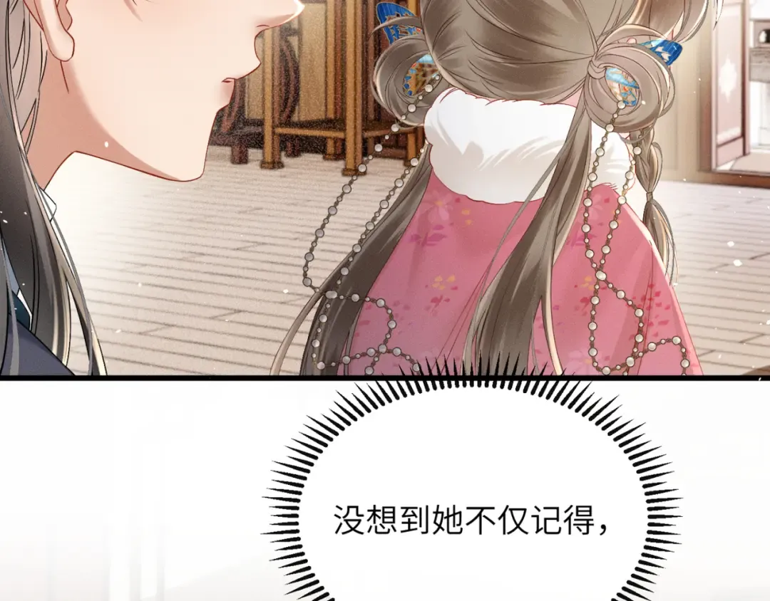 第48话 她还记得 第62页