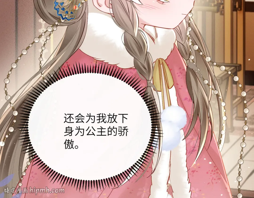 第48话 她还记得 第64页