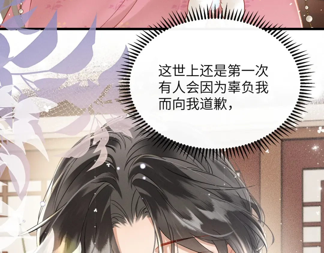 第48话 她还记得 第65页