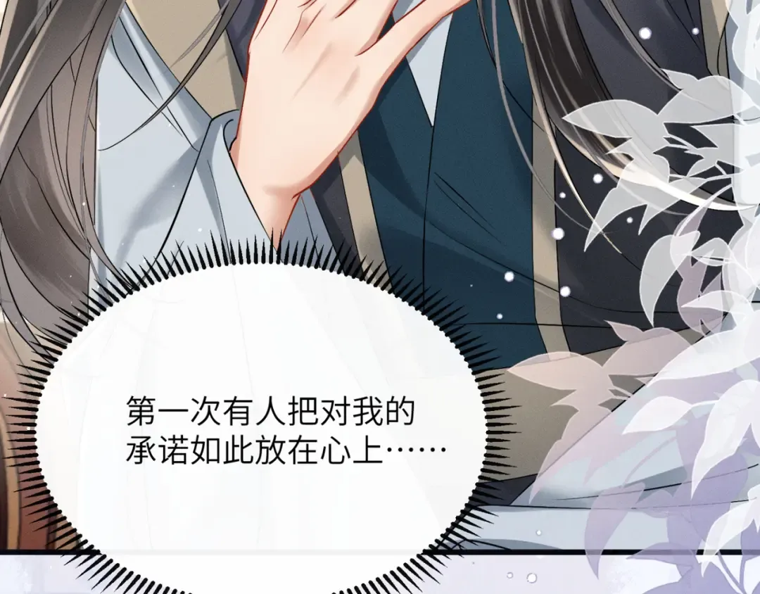 第48话 她还记得 第67页