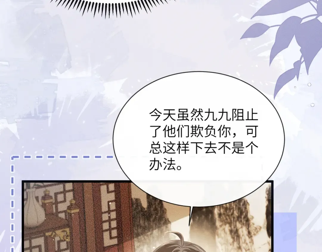 第48话 她还记得 第68页