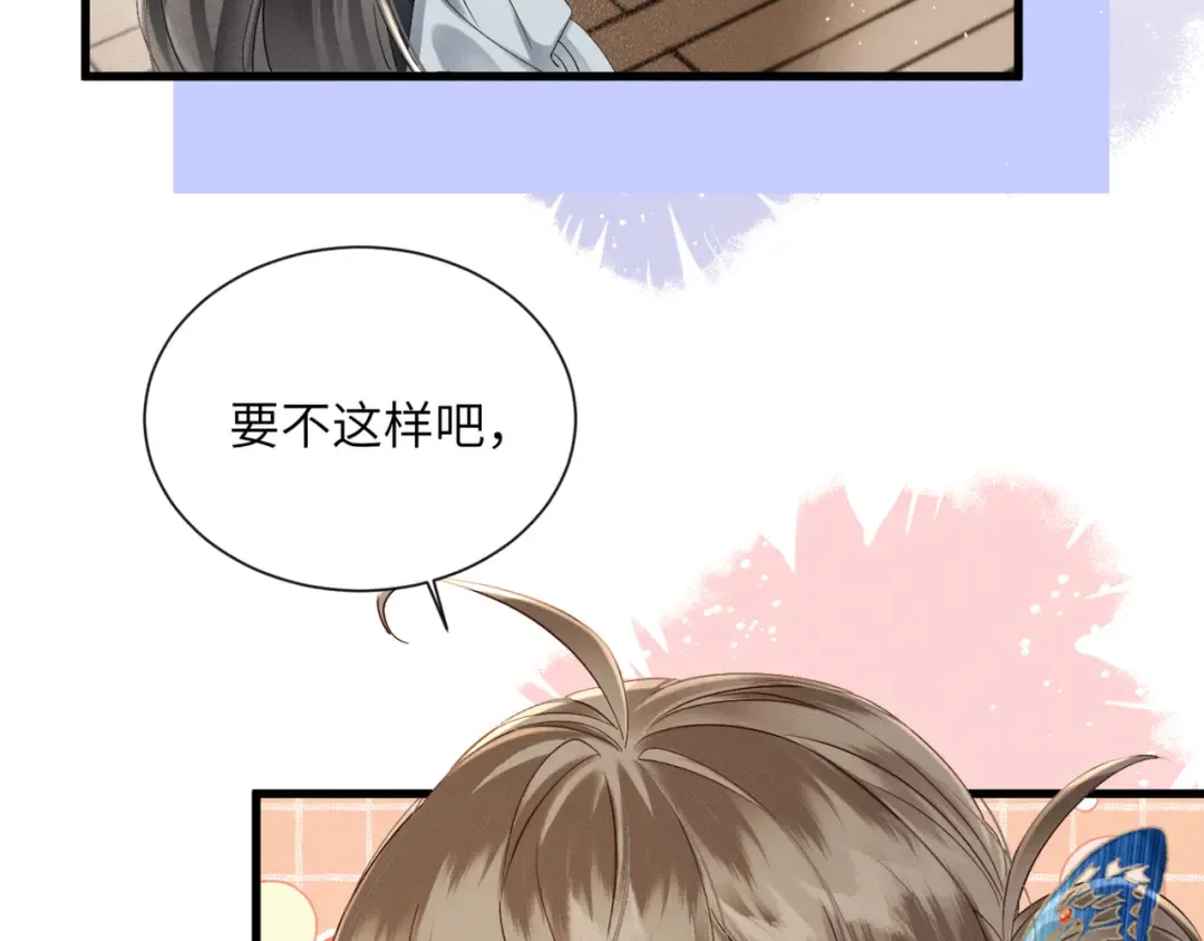 第48话 她还记得 第70页