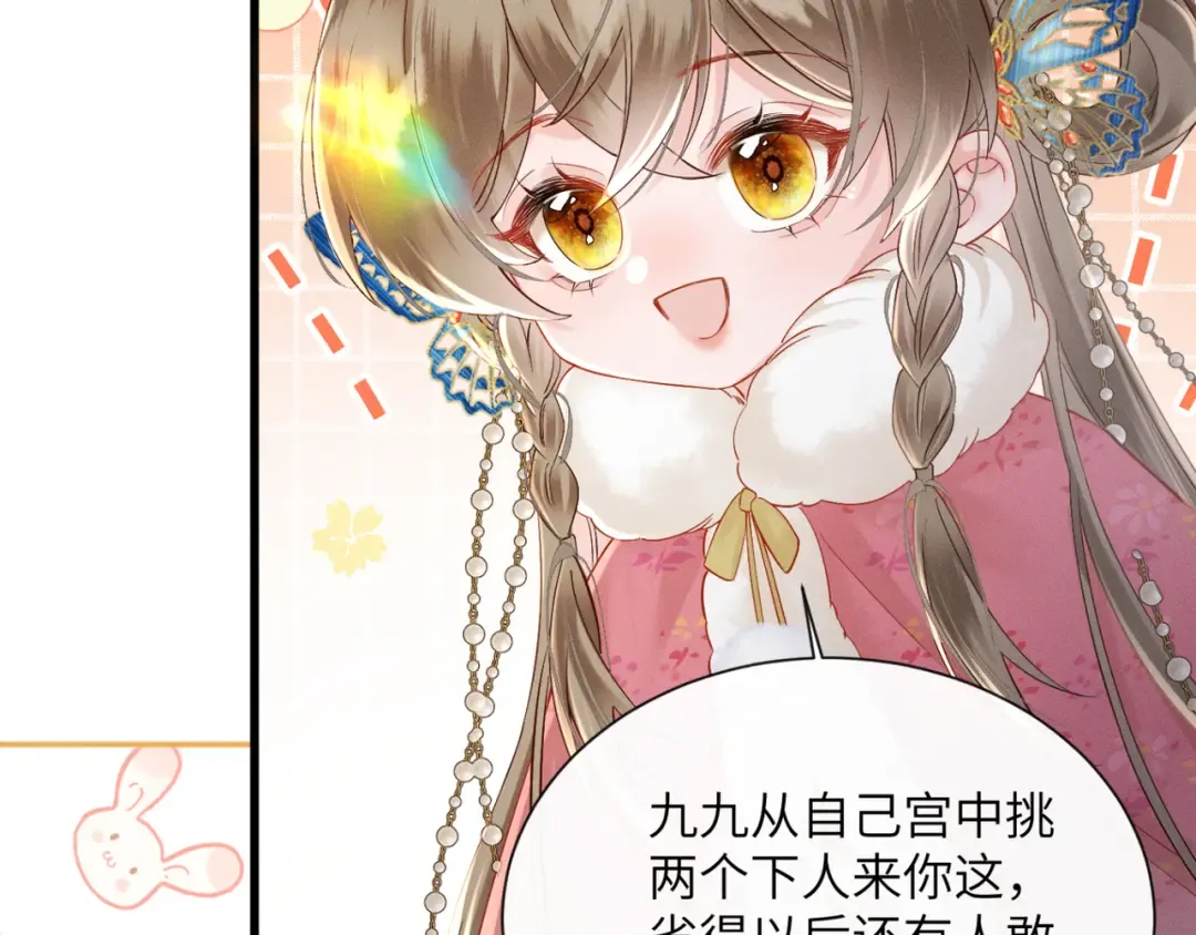 第48话 她还记得 第71页