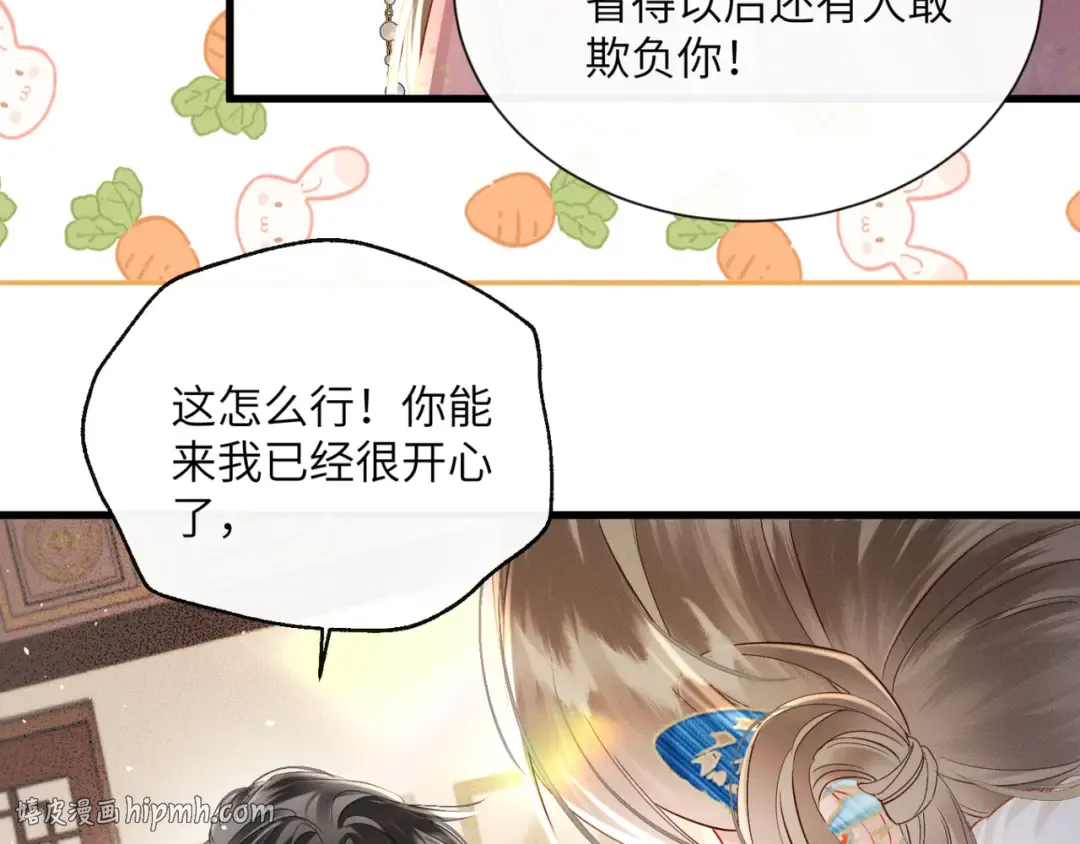 第48话 她还记得 第72页