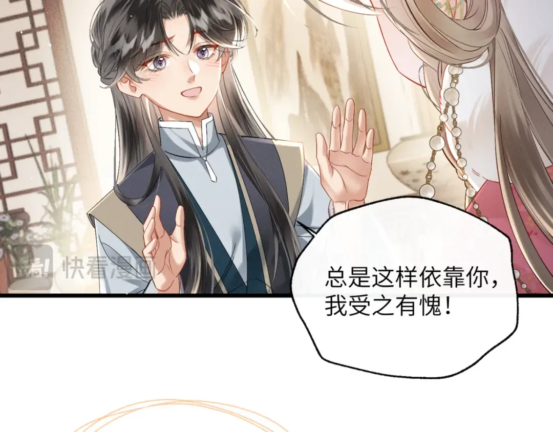 第48话 她还记得 第73页