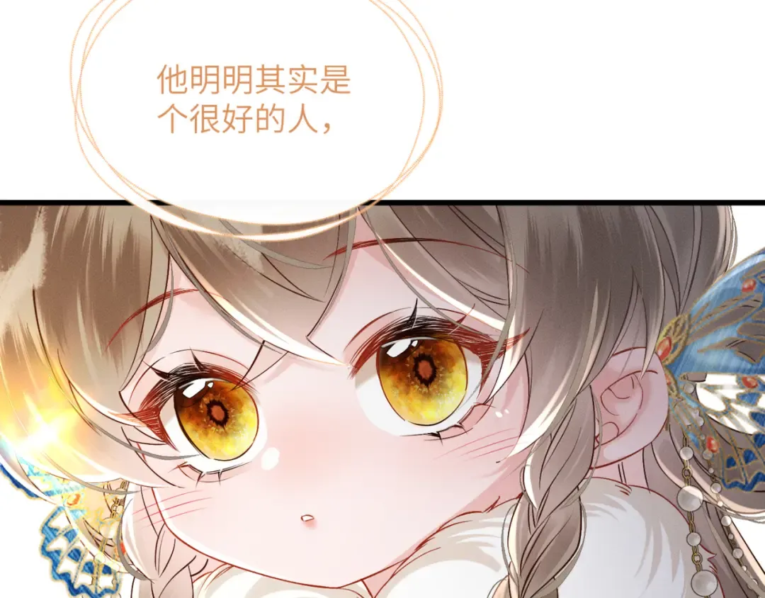 第48话 她还记得 第74页