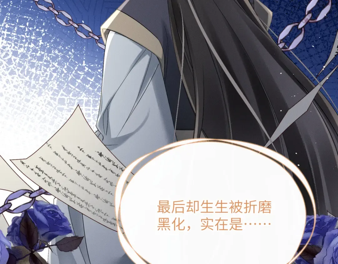 第48话 她还记得 第76页