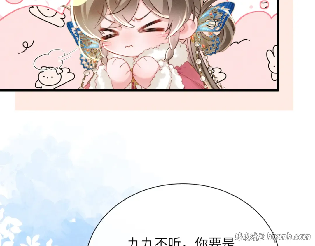 第48话 她还记得 第80页