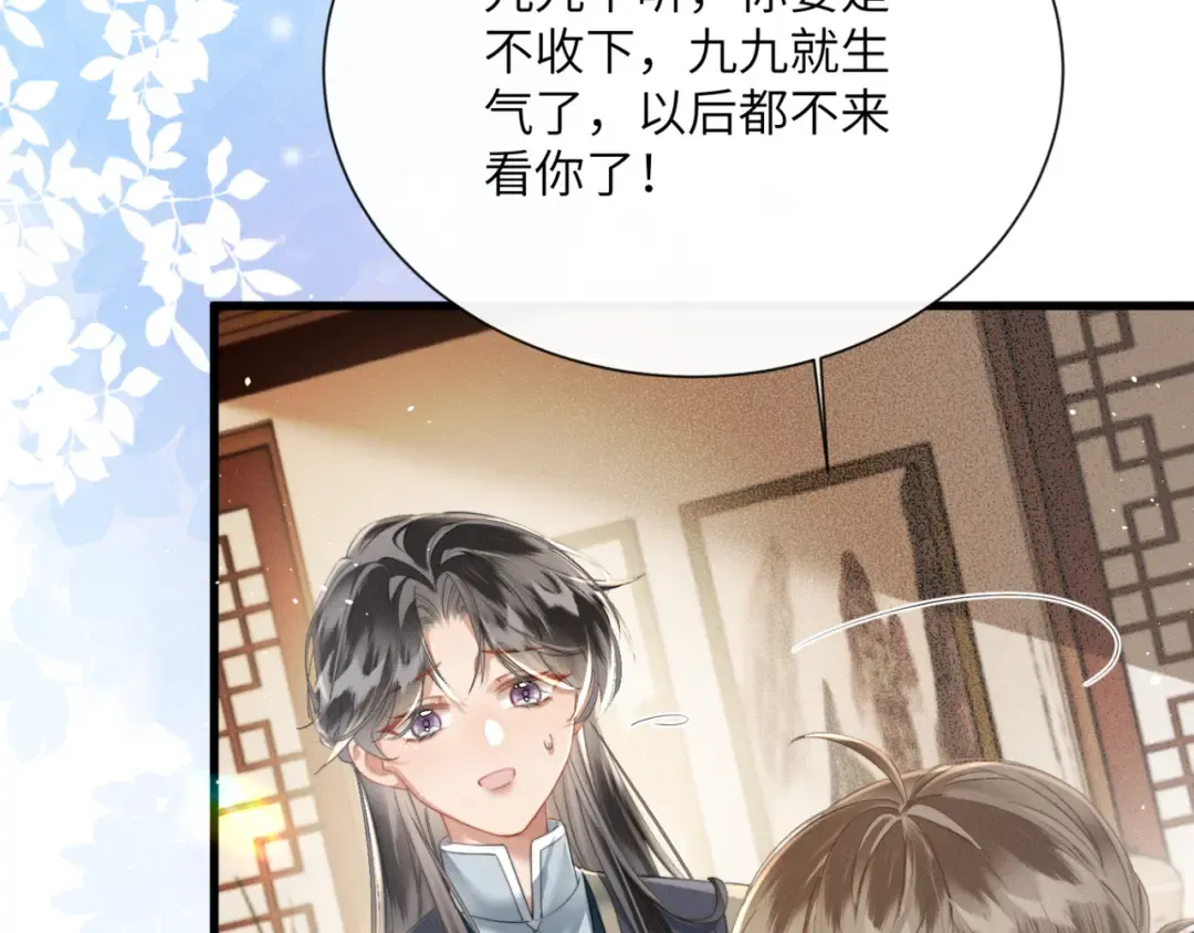 第48话 她还记得 第81页
