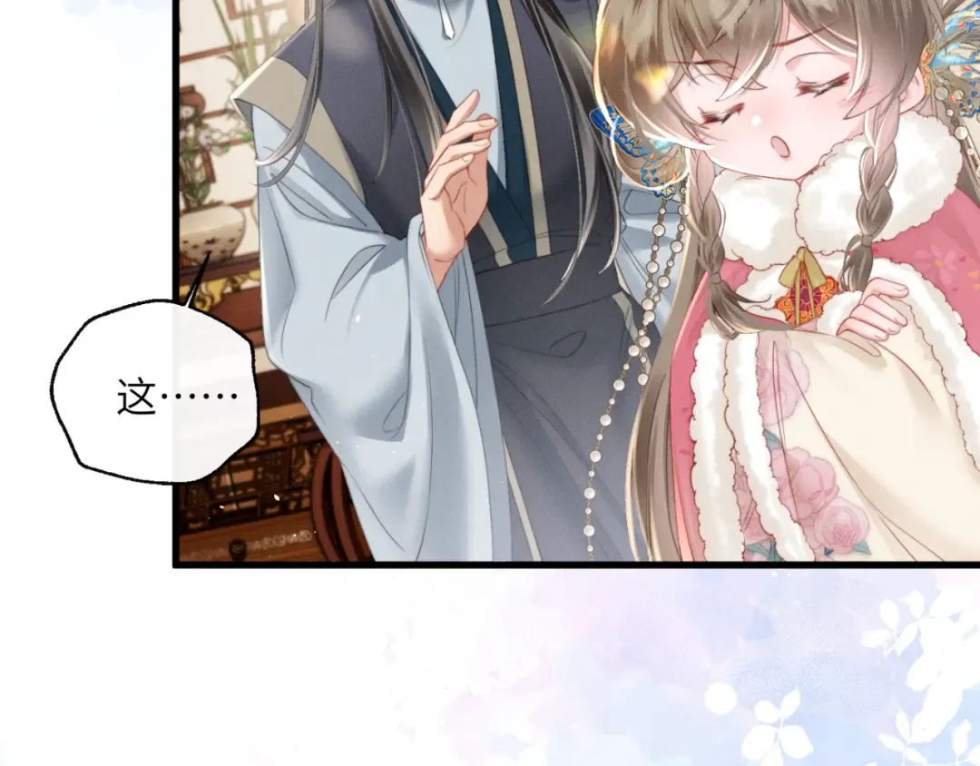第48话 她还记得 第82页