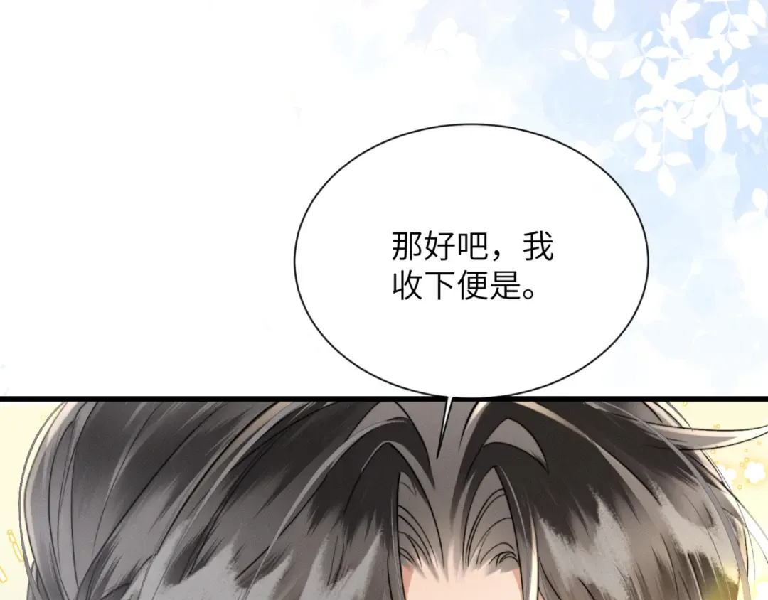 第48话 她还记得 第83页