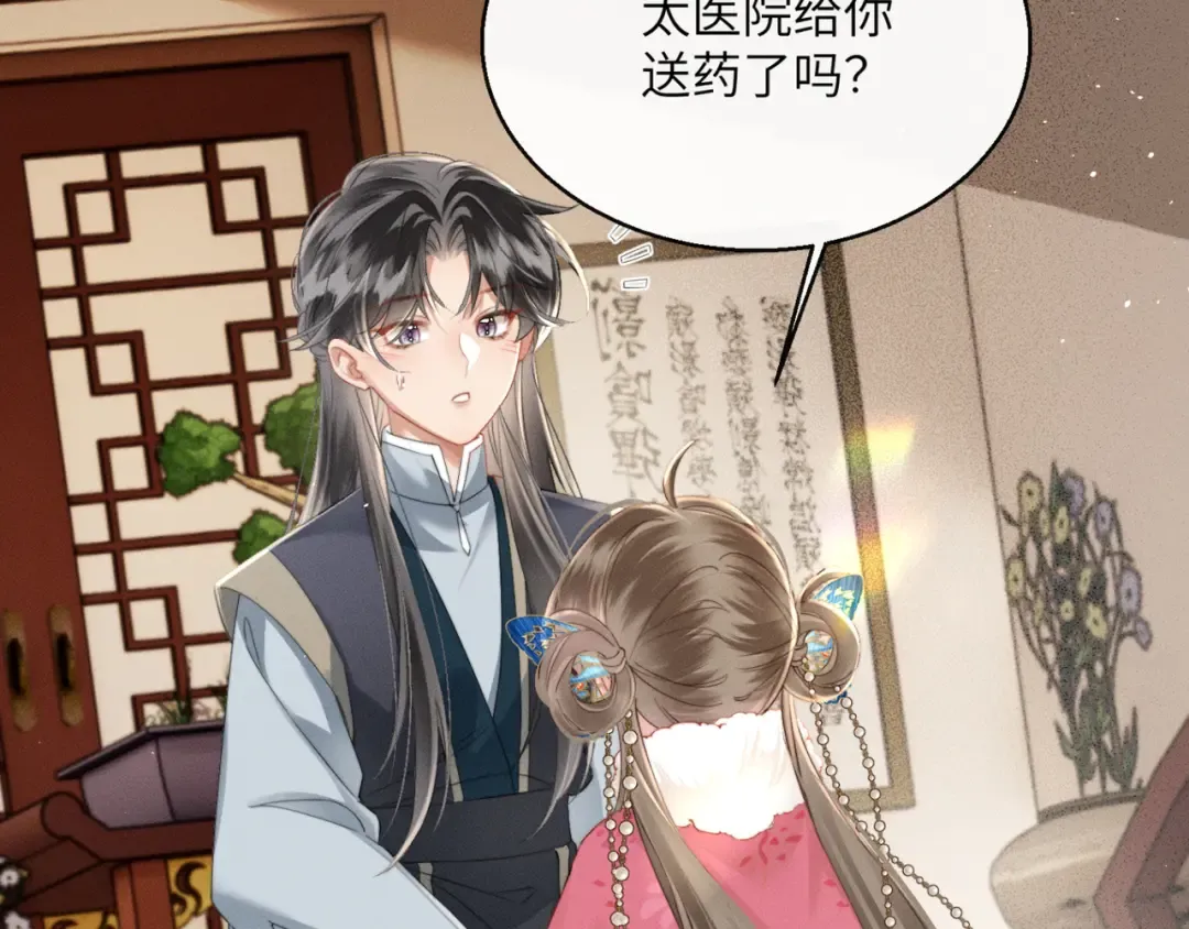 第48话 她还记得 第89页
