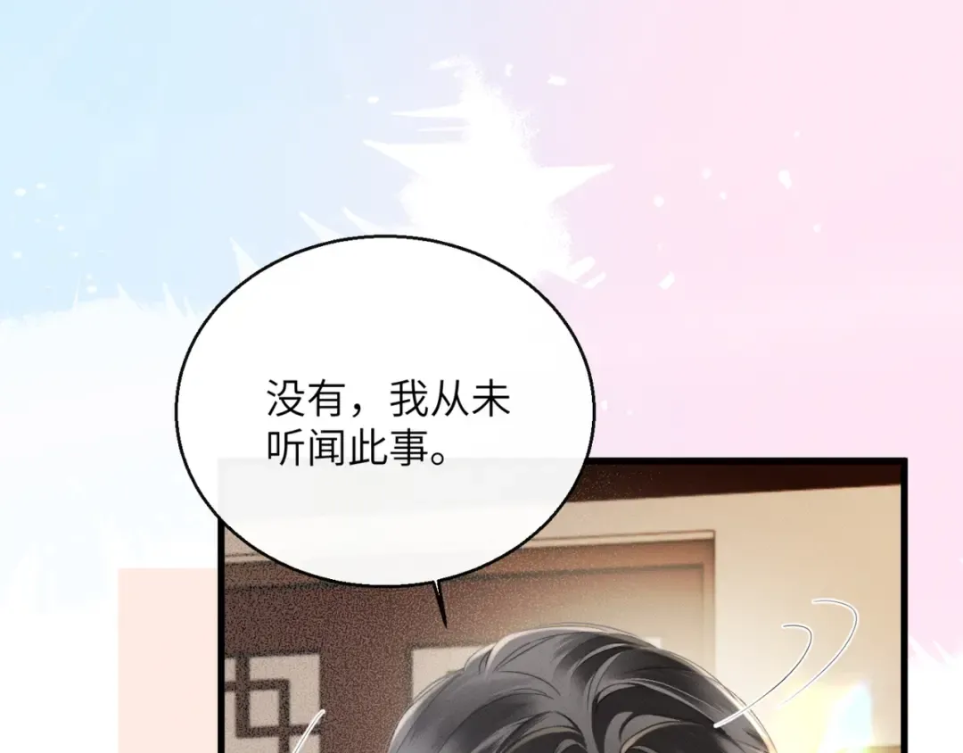 第48话 她还记得 第91页