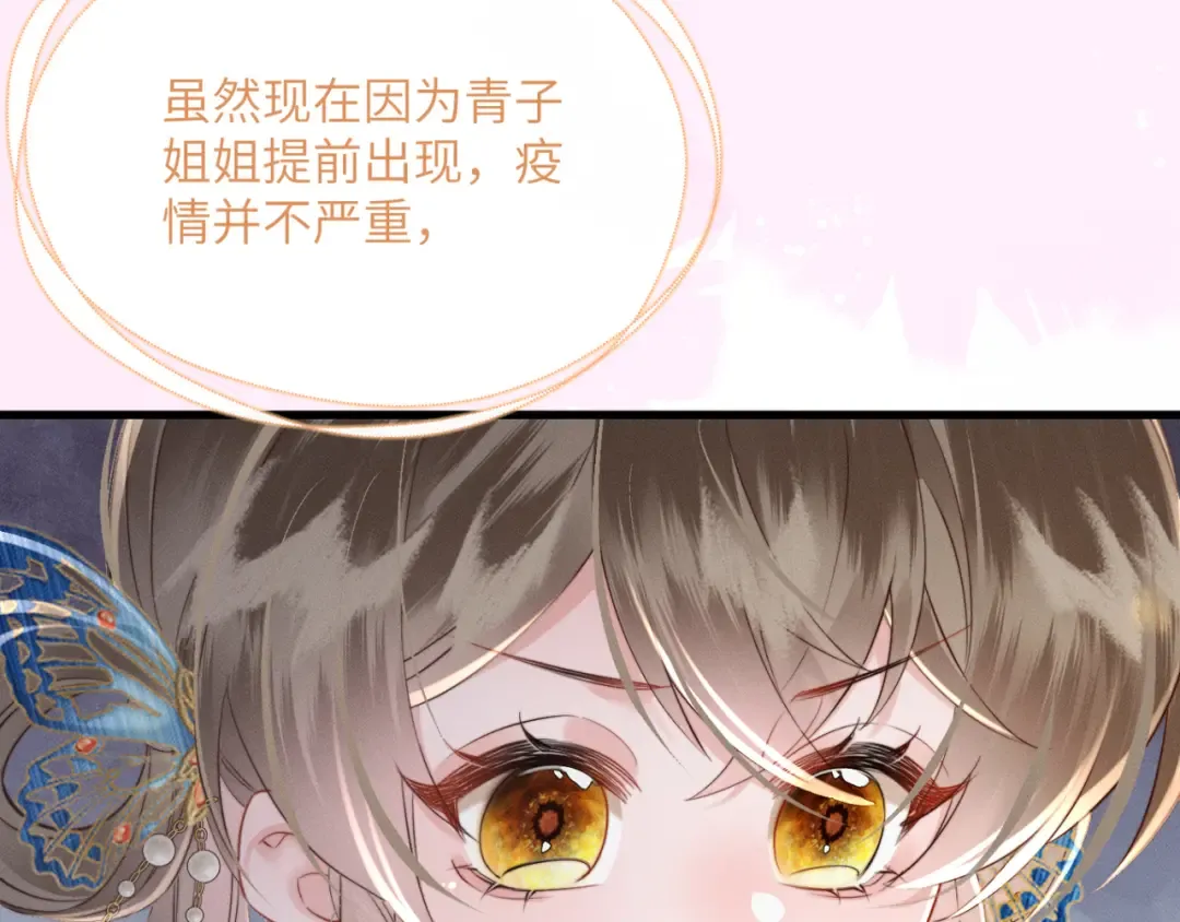 第48话 她还记得 第95页