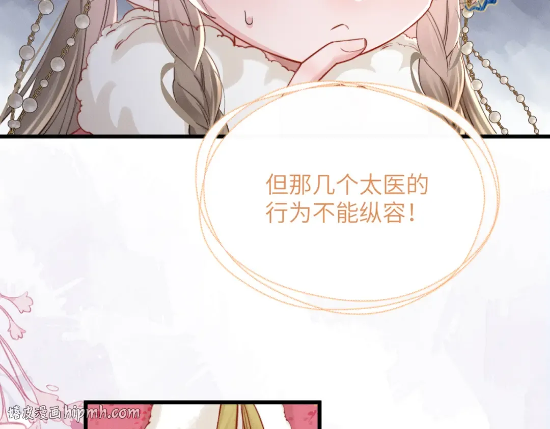 第48话 她还记得 第96页