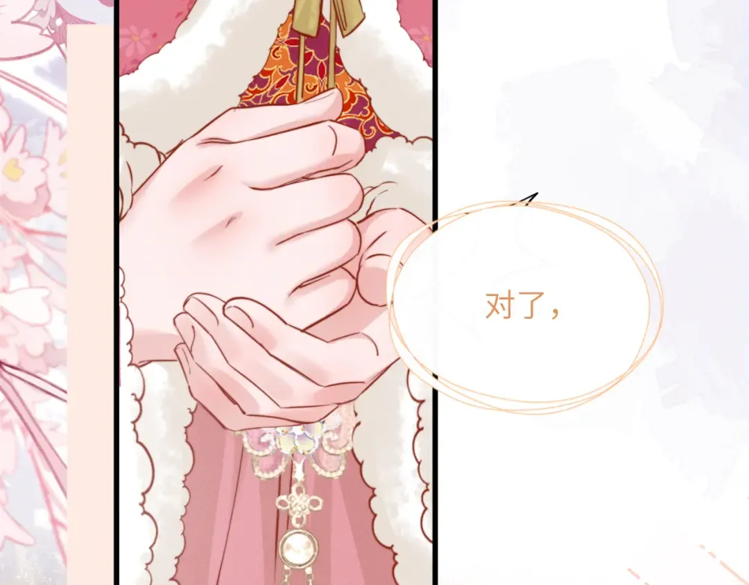 第48话 她还记得 第97页