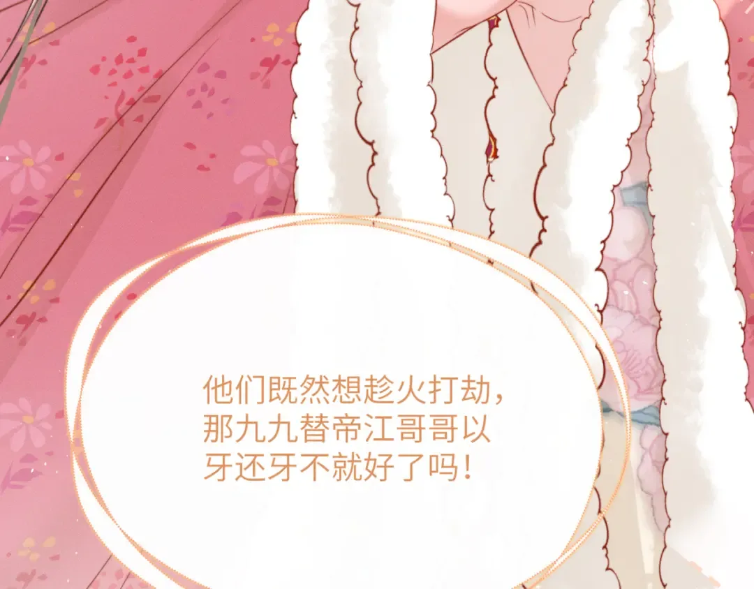 第48话 她还记得 第100页