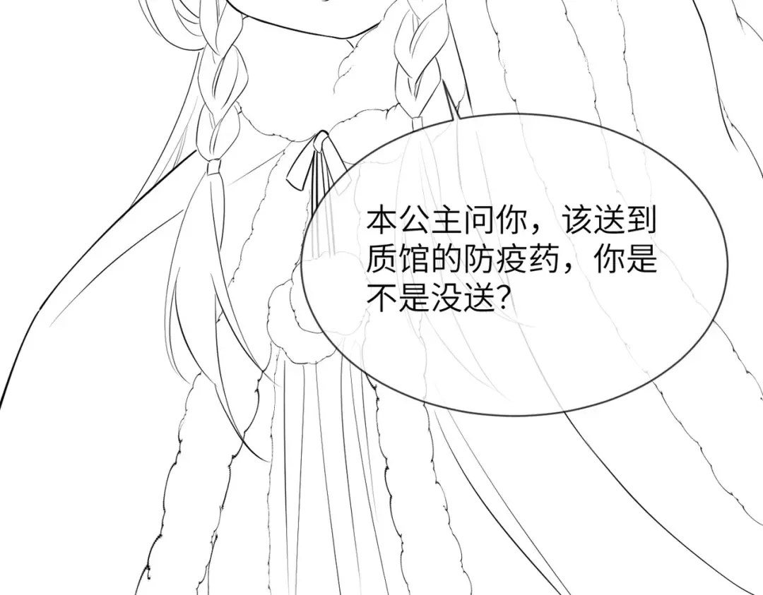 第48话 她还记得 第106页