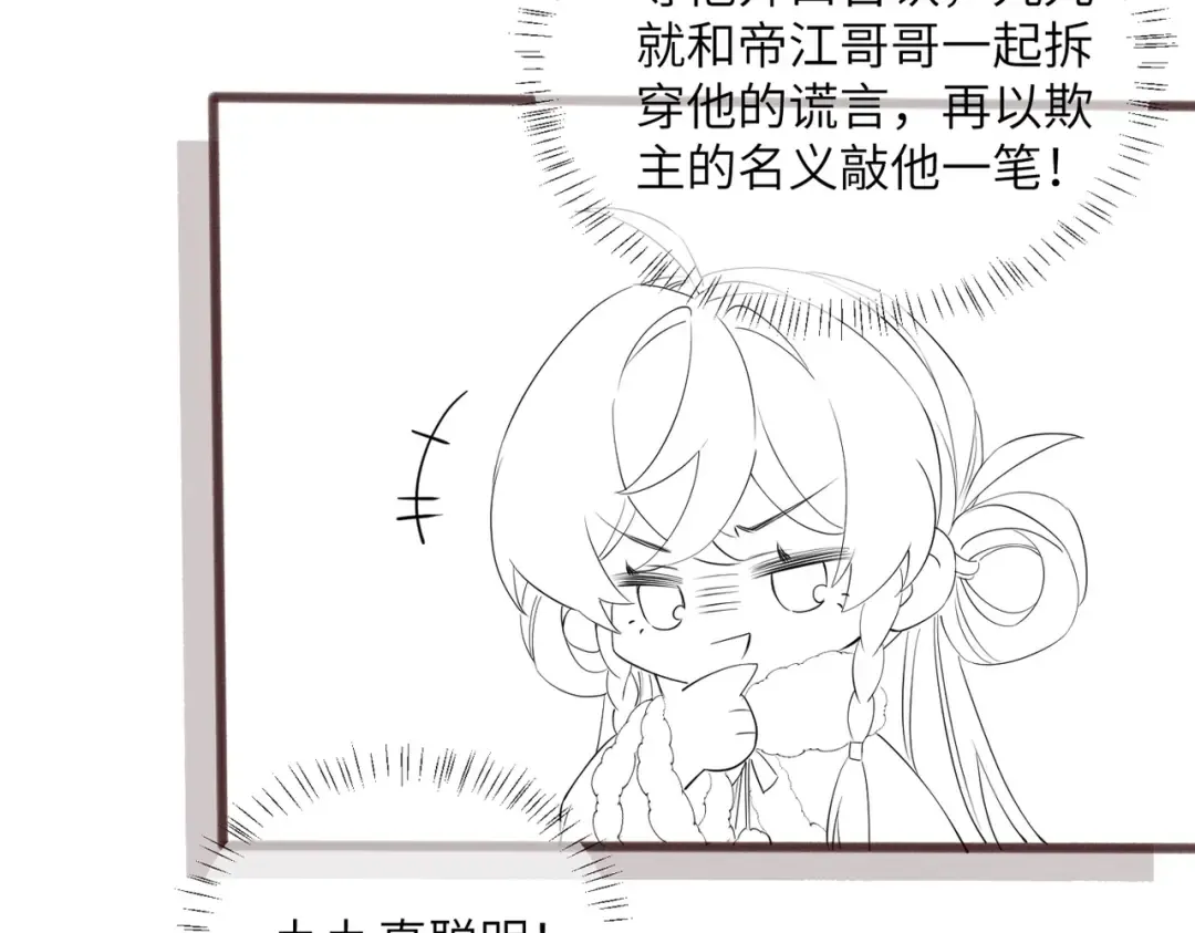 第48话 她还记得 第108页