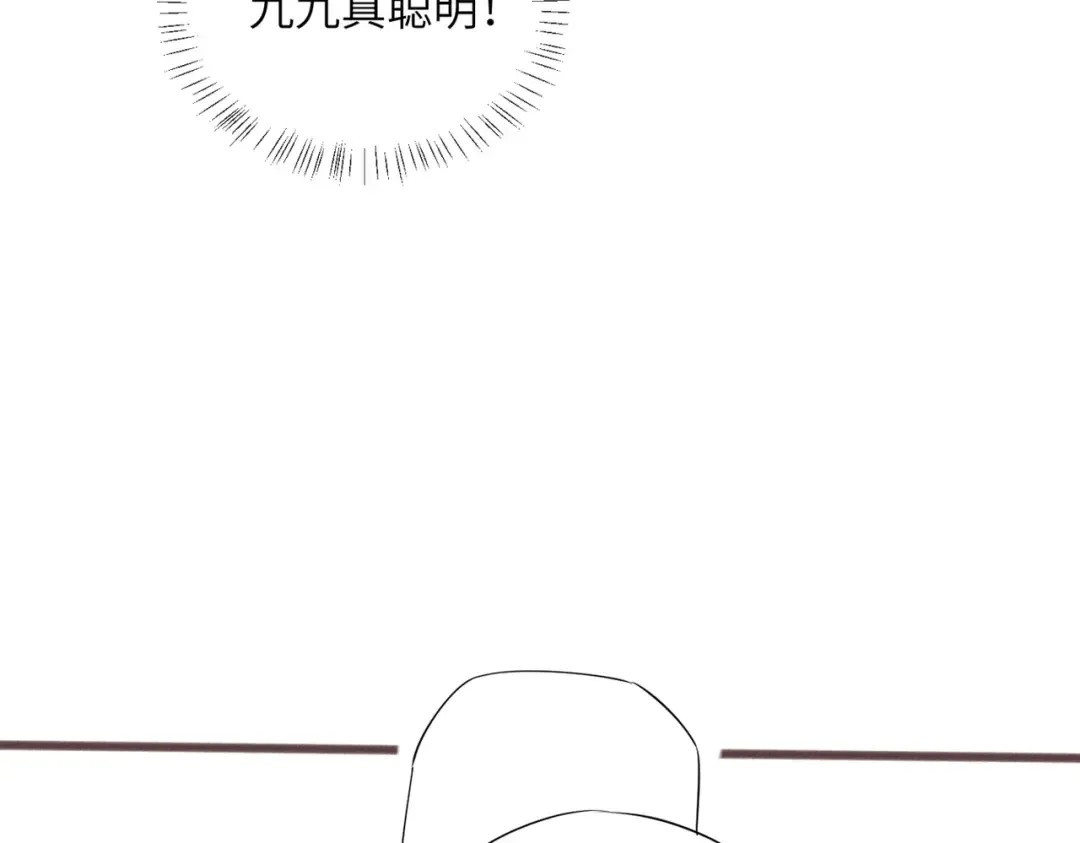 第48话 她还记得 第109页