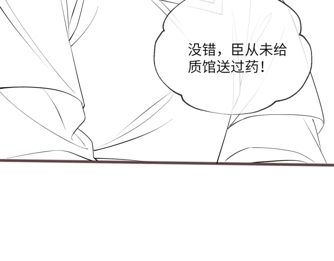 第48话 她还记得 第111页