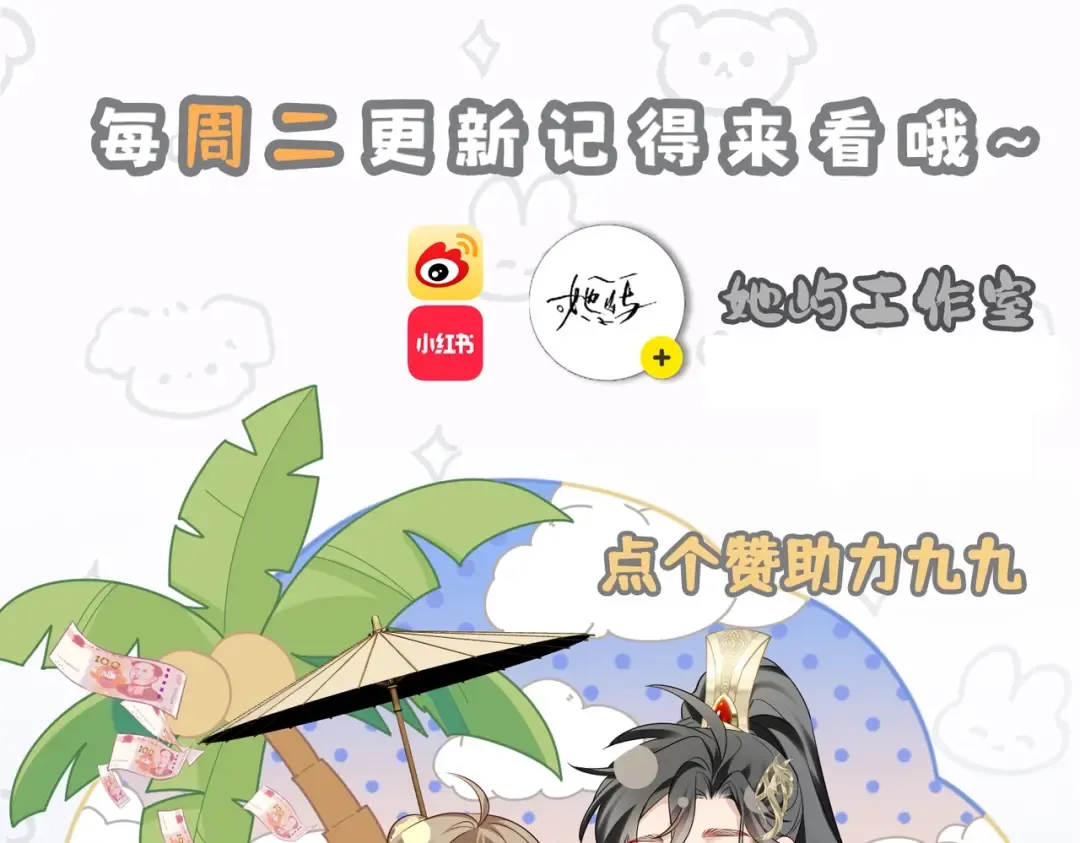 第48话 她还记得 第113页