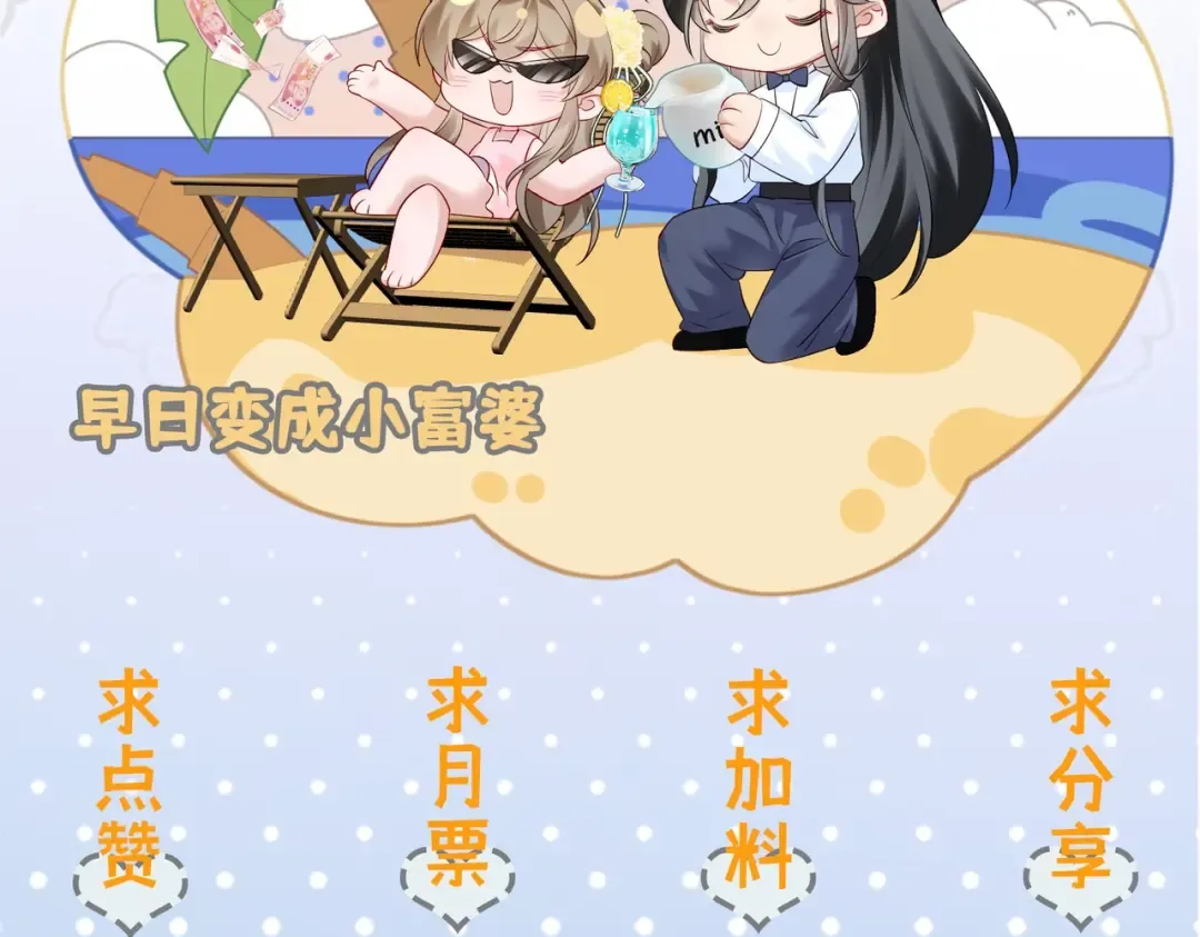 第48话 她还记得 第114页