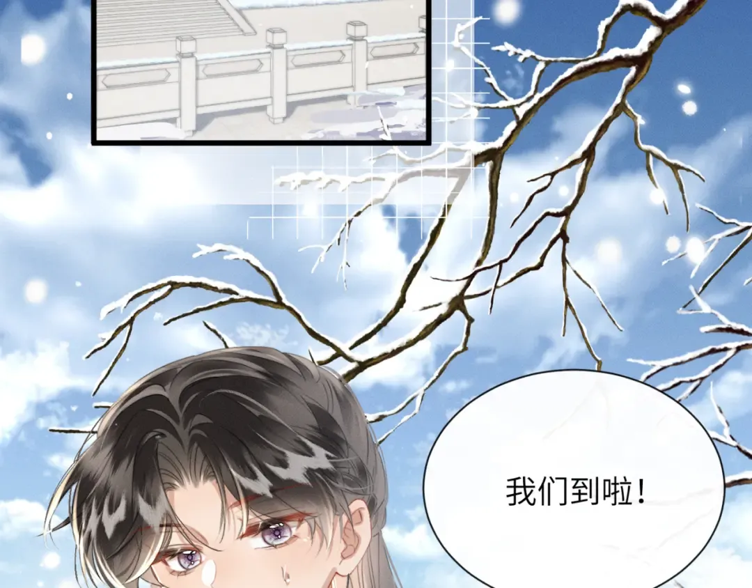 第49话 九九会替你做主 第5页