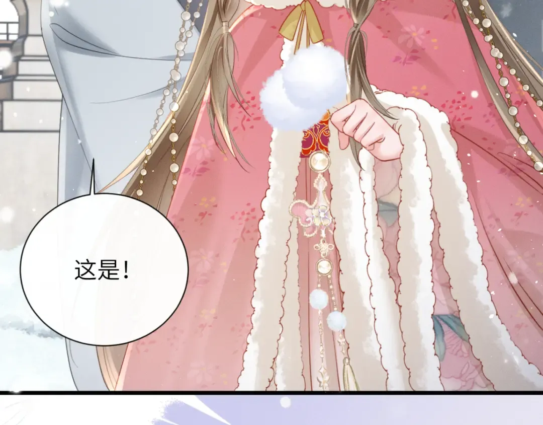 第49话 九九会替你做主 第7页