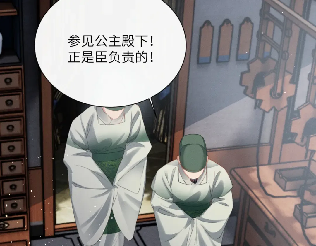 第49话 九九会替你做主 第19页