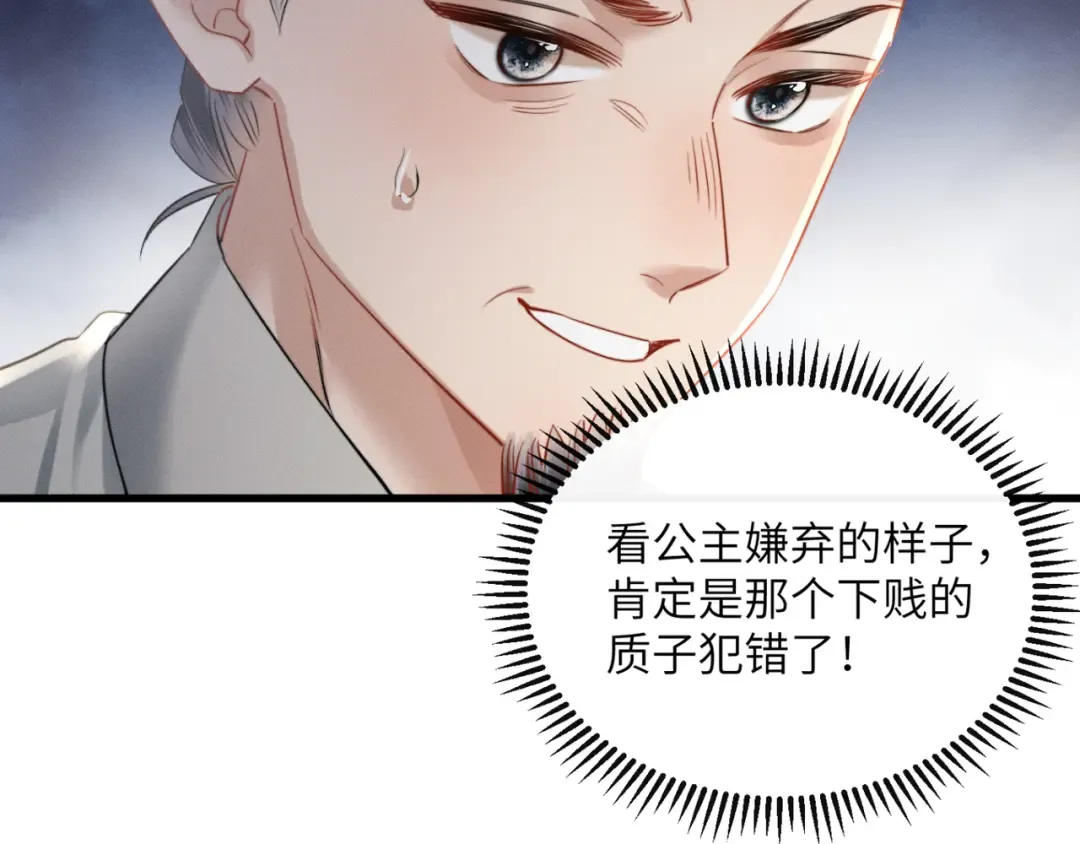 第49话 九九会替你做主 第22页
