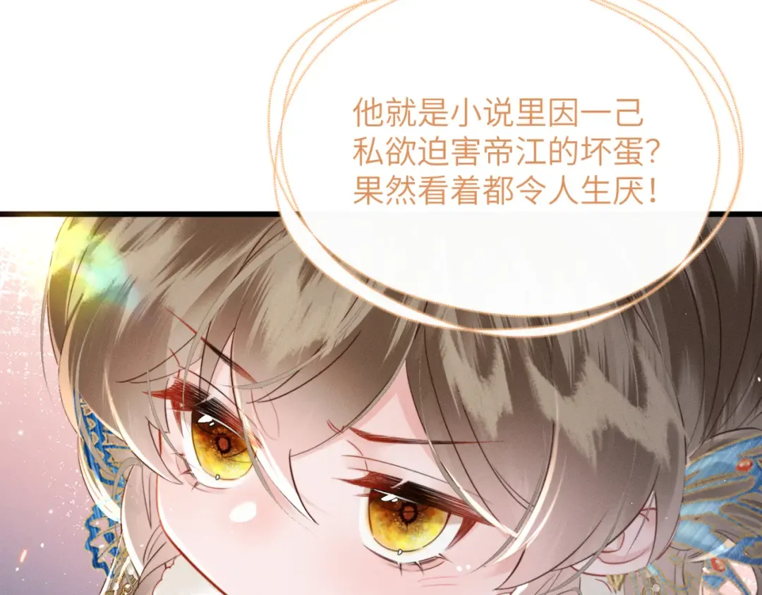 第49话 九九会替你做主 第25页
