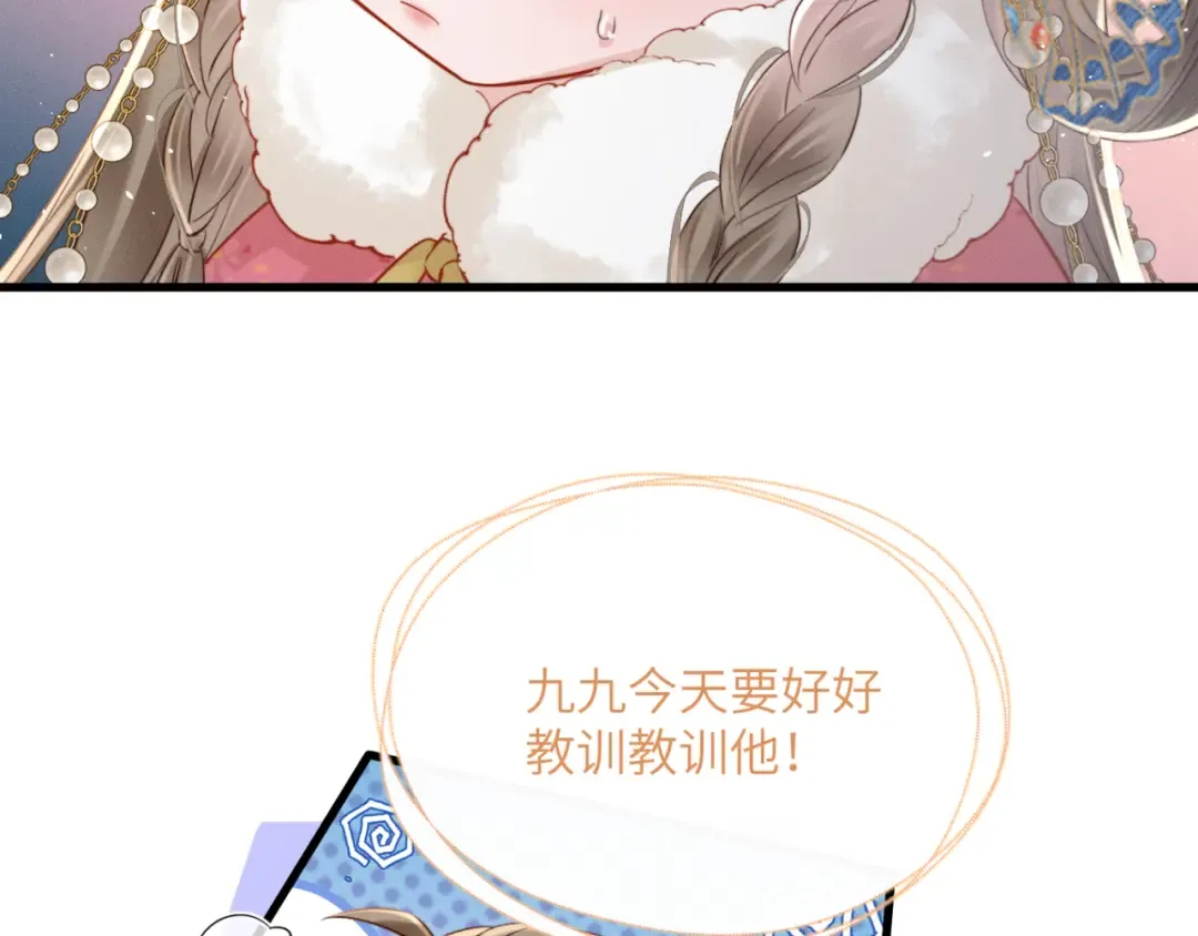第49话 九九会替你做主 第26页