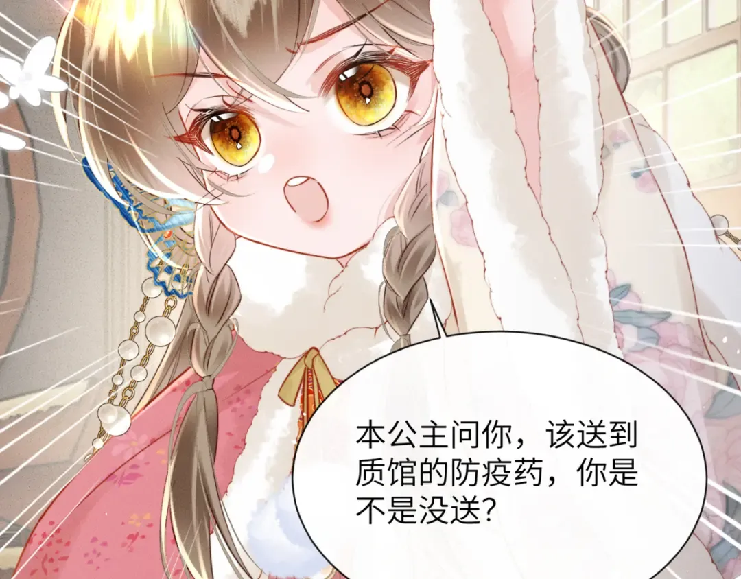 第49话 九九会替你做主 第30页