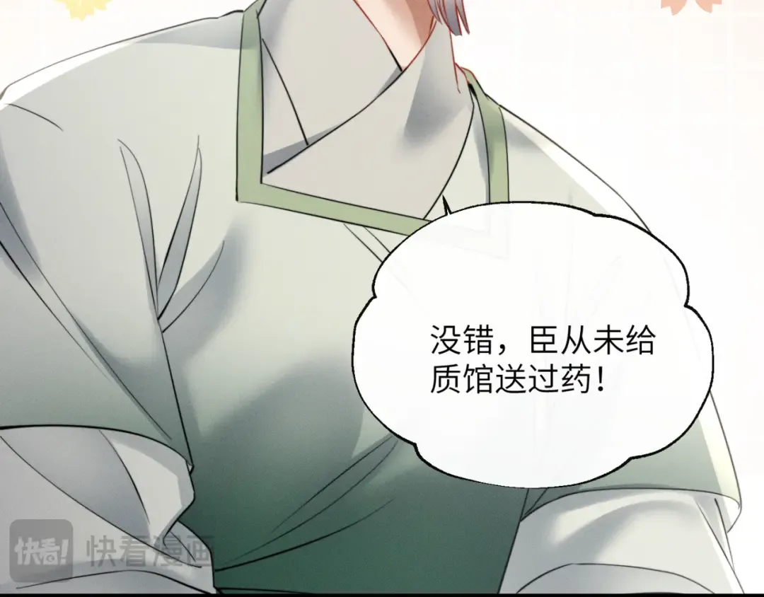 第49话 九九会替你做主 第35页