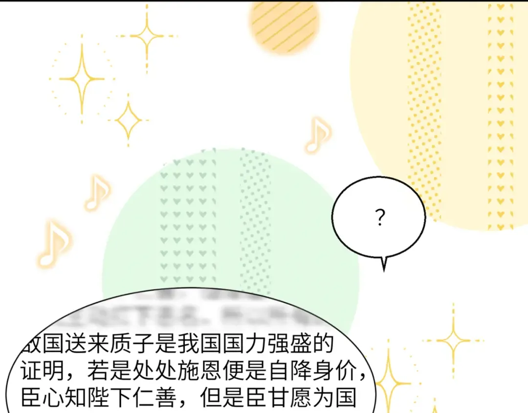 第49话 九九会替你做主 第36页