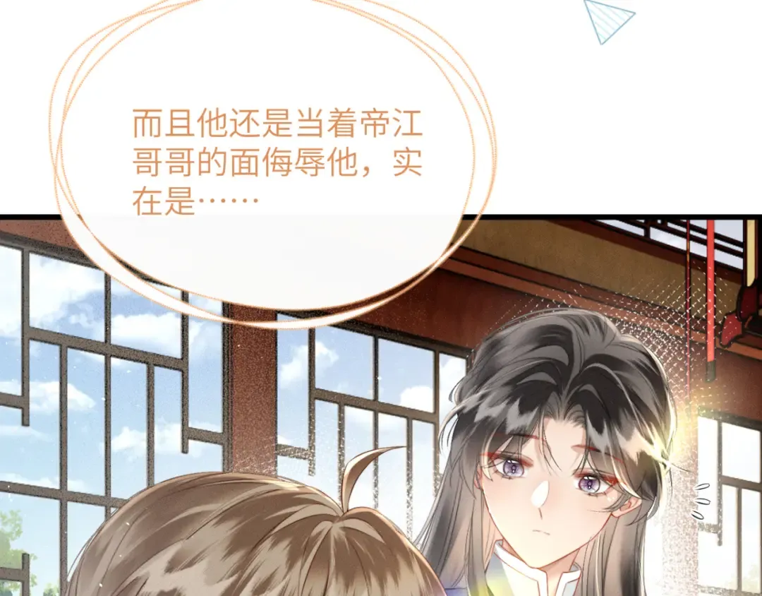 第49话 九九会替你做主 第39页